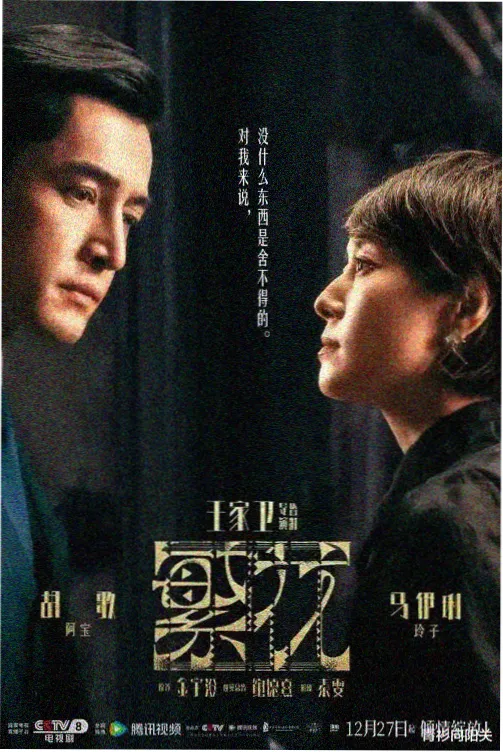 喜羊羊与灰太狼之勇闯四季城海报